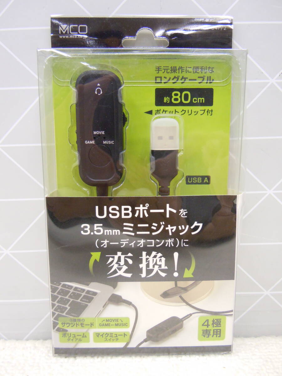 A975 MCO ミヨシ 6個セット USBポートを3.5mmジャックに変換 オーディオUSB変換アダプタ 4極 多機能タイプ PAA-U4P/2_画像2