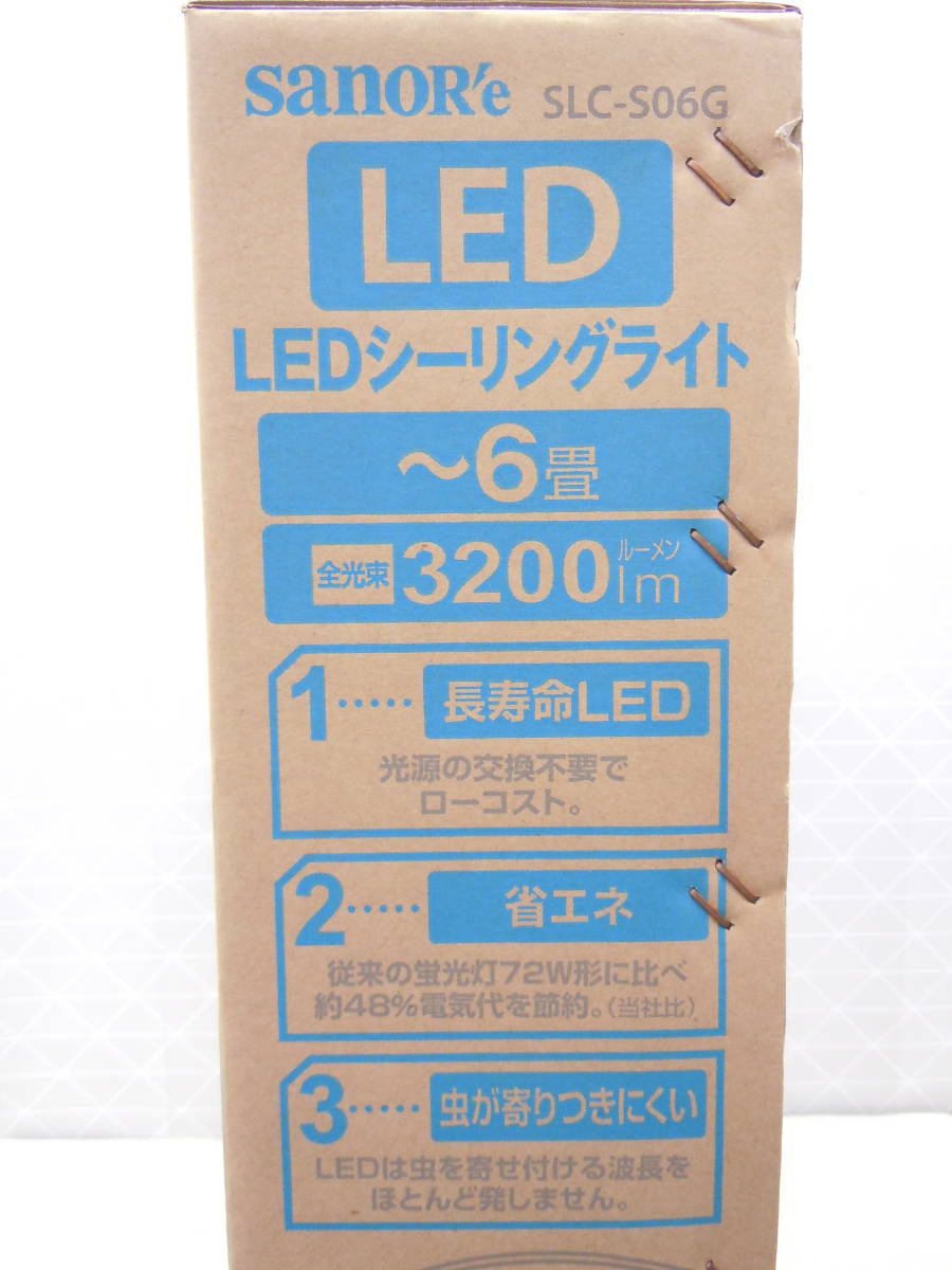 B3 新品 サナー 6畳用 簡単取付 リモコン付き LEDシーリングライト 3200lm 昼白色 調光機能 明るさ3段階切替 おやすみタイマー SLC-S06G_画像4