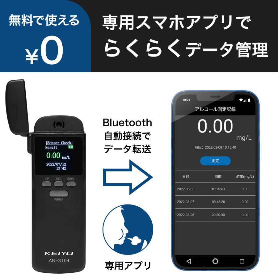 A866 展示品 KEIYO 業務用 国家公安委員会が定めるアルコールチェッカー アプリでスマホ、PCで測定記録を管理できる なりすまし防止機能付_画像2