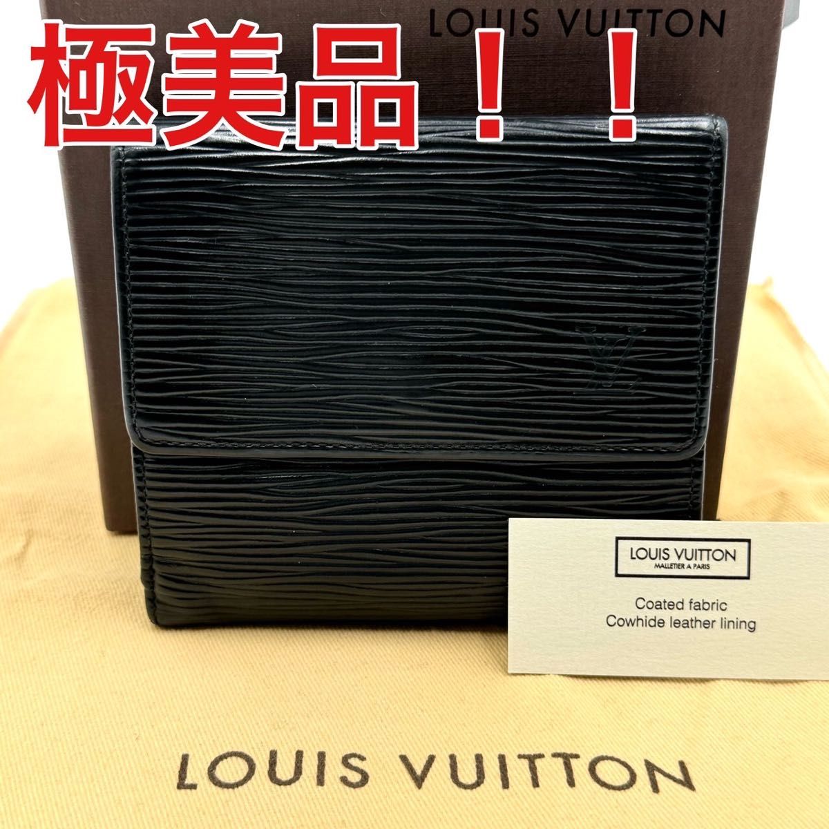 ルイヴィトン エピ ポルトモネ カルトクレディ 財布 折り財布 二つ折り財布 2 LOUIS VUITTON