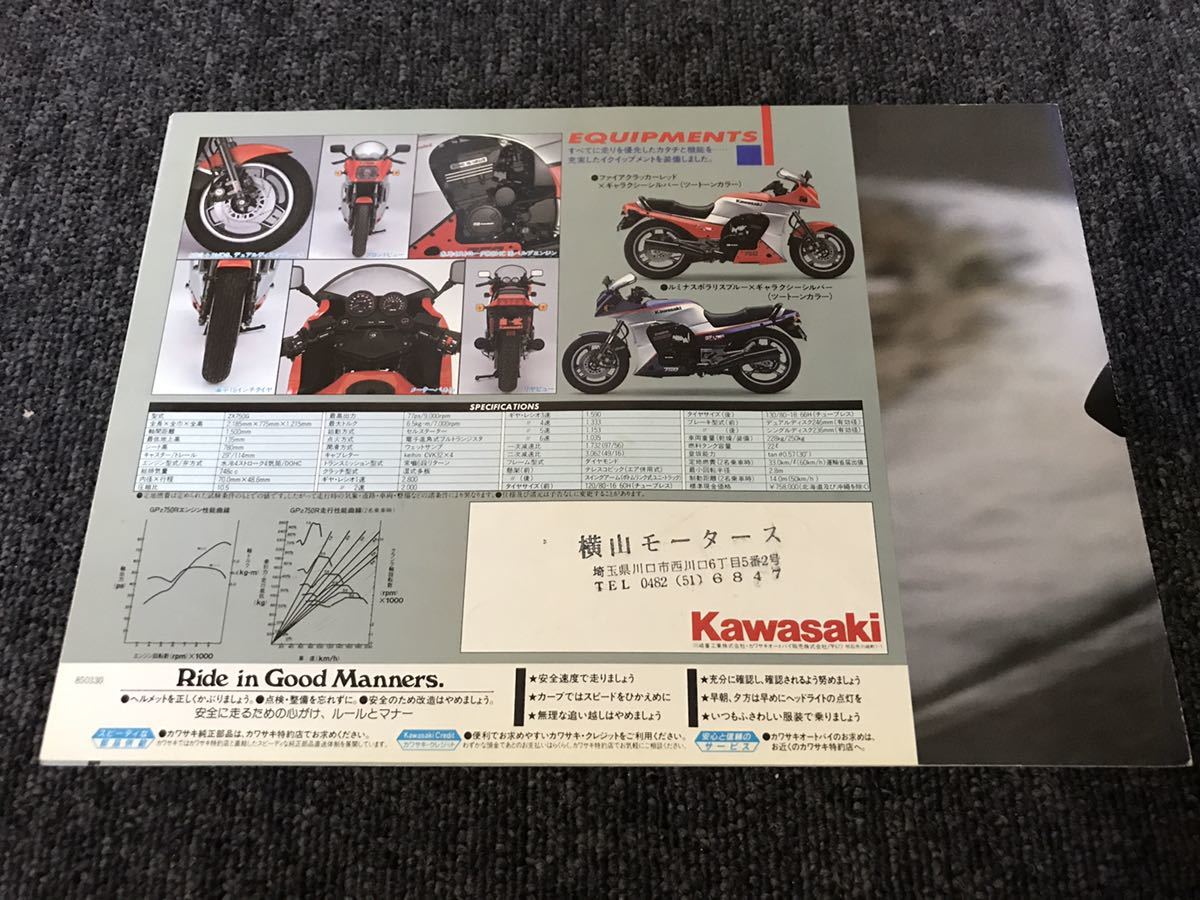  бесплатная доставка [ Kawasaki GPZ750R ZX750G каталог проспект подлинная вещь ]kawasaki GPZ Ninja NINJA мотоцикл мотоцикл старый машина рекламная листовка 