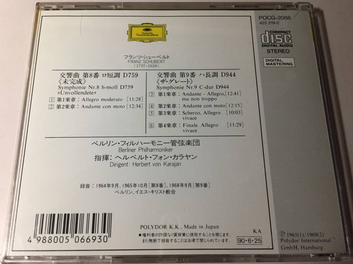 シューベルト　交響曲第8　「未完成」/　交響曲第9番 　「ザ・グレート」 カラヤン　ベルリン・フィル　 国内盤　POCG-2088　中古　美品_画像3