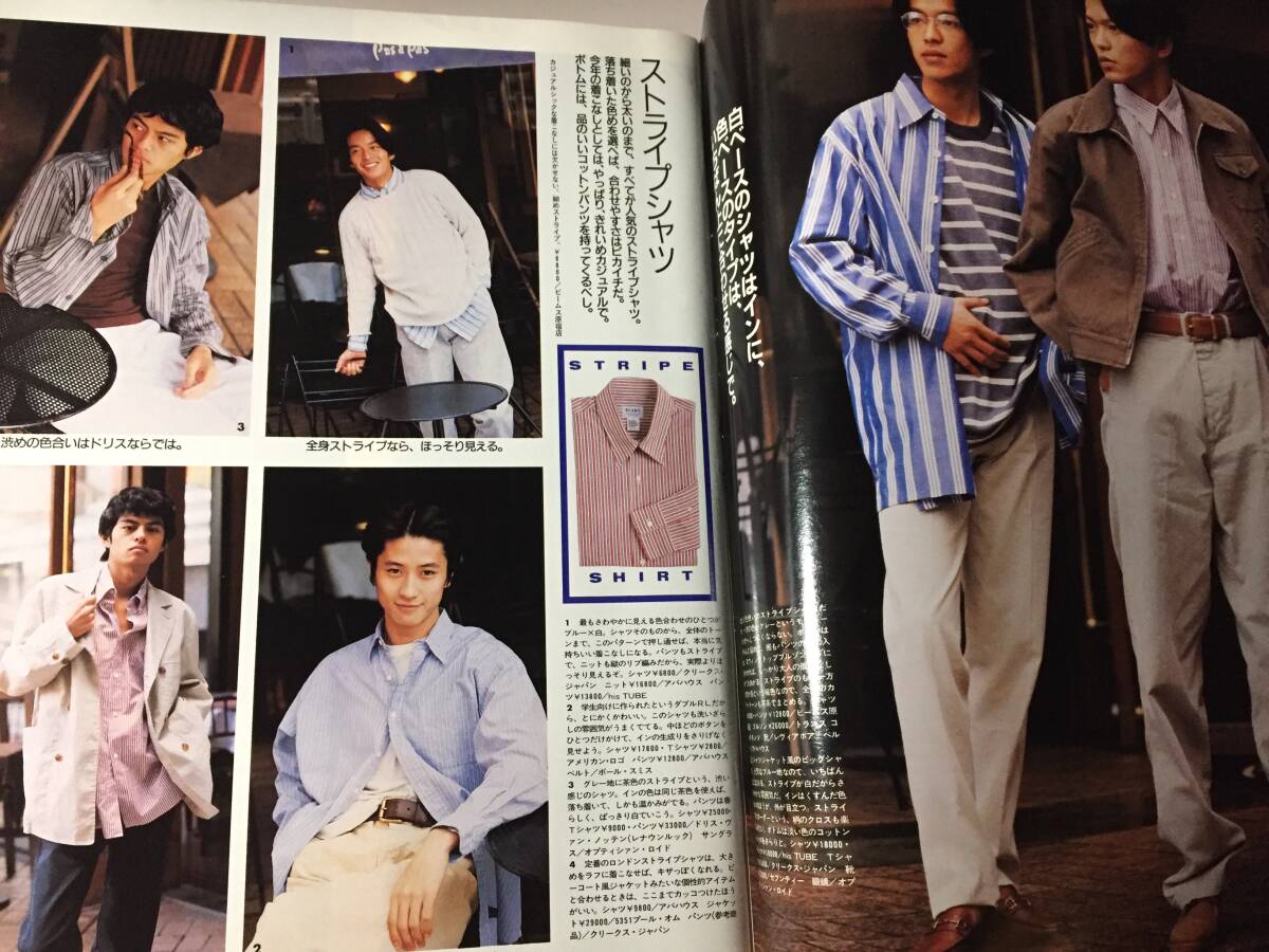 メンズノンノ MEN’S NON-NO 1994年4月号  反町隆史 田辺誠一 野口隆史 谷原章介 吉川ひなの 筒井道隆 CHARA 中古雑誌 美品の画像4