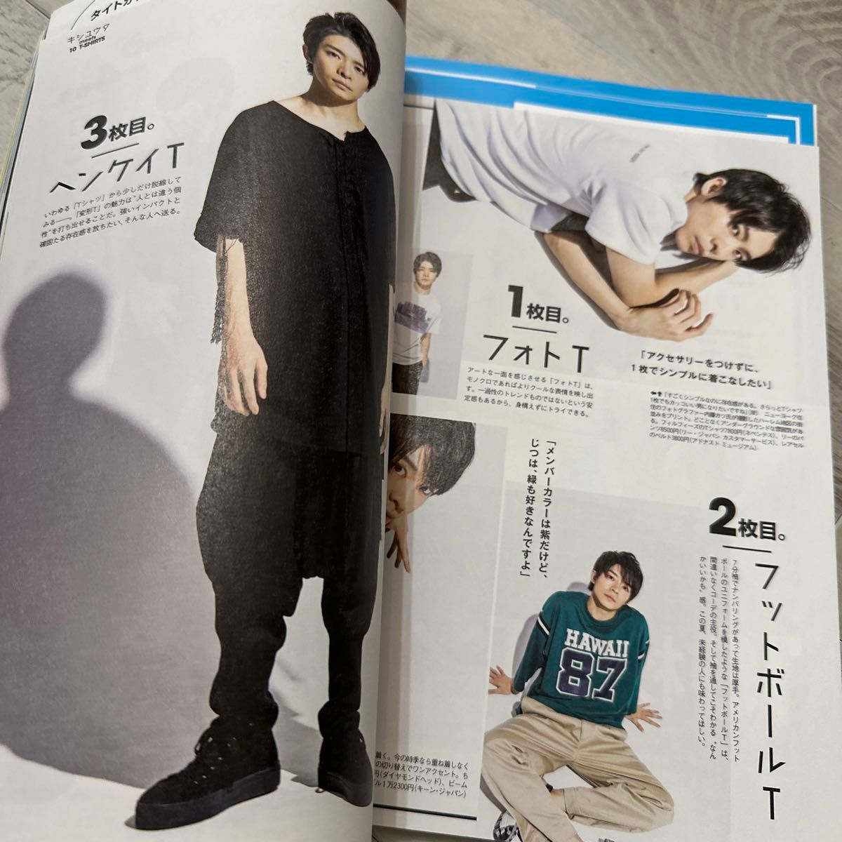 ＦＩＮＥＢＯＹＳ（ファインボーイズ） ２０１９年７月号 岸優太 目黒蓮 ジェシー