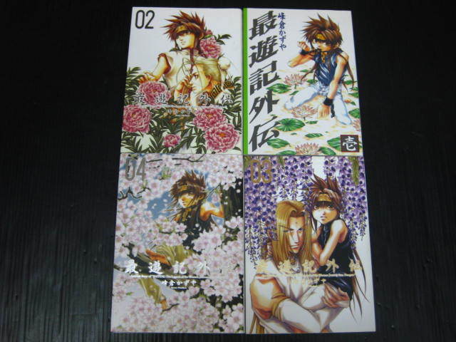 【公式】フジのお歳暮・冬ギフト ☆1b 23冊最遊記シリーズ 最遊記 全9巻 最遊記外伝全 全巻セット