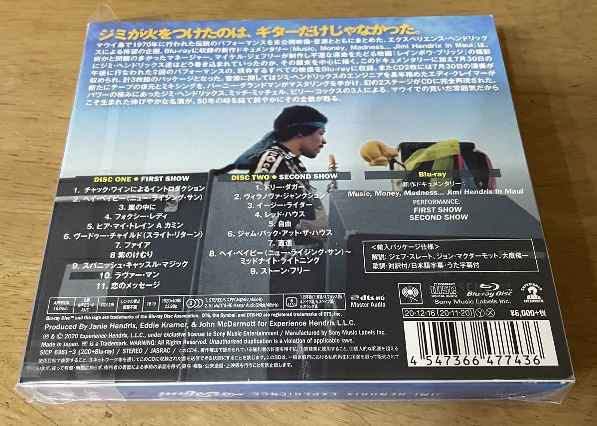 未開封　デジパックボックス仕様【国内盤CD】 ジミヘンドリックス／ライヴインマウイ [CD+BD] [3枚組] [初回出荷限定盤] _画像2