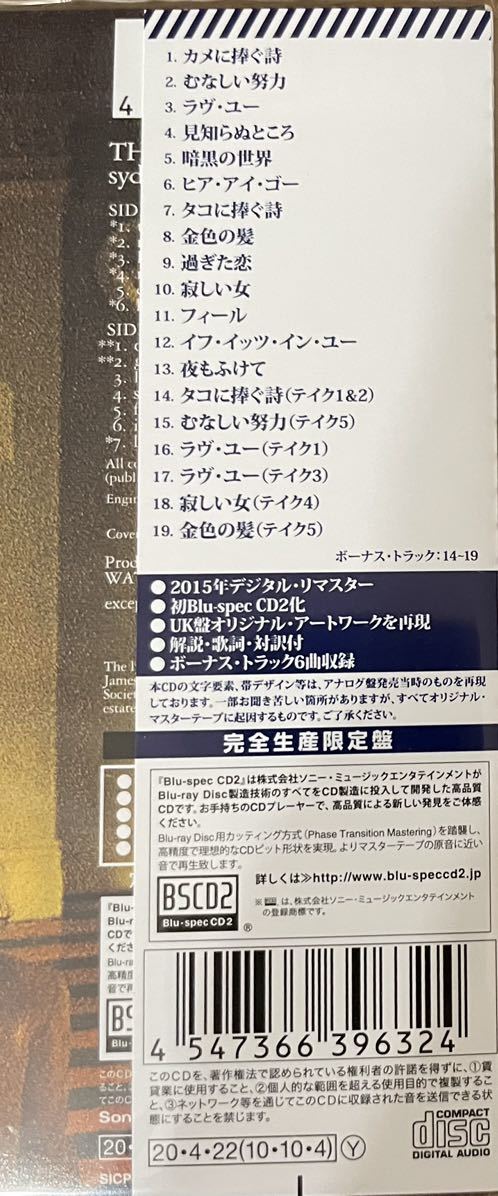 未開封　紙ジャケット　国内盤　帯付き「幽幻の世界(帽子が笑う…不気味に)」 シド・バレット _画像4