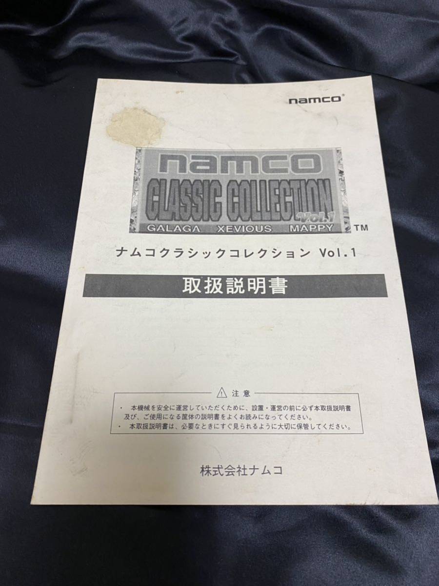 ナムコクラシックコレクション vol.1 インスト 取説_画像6