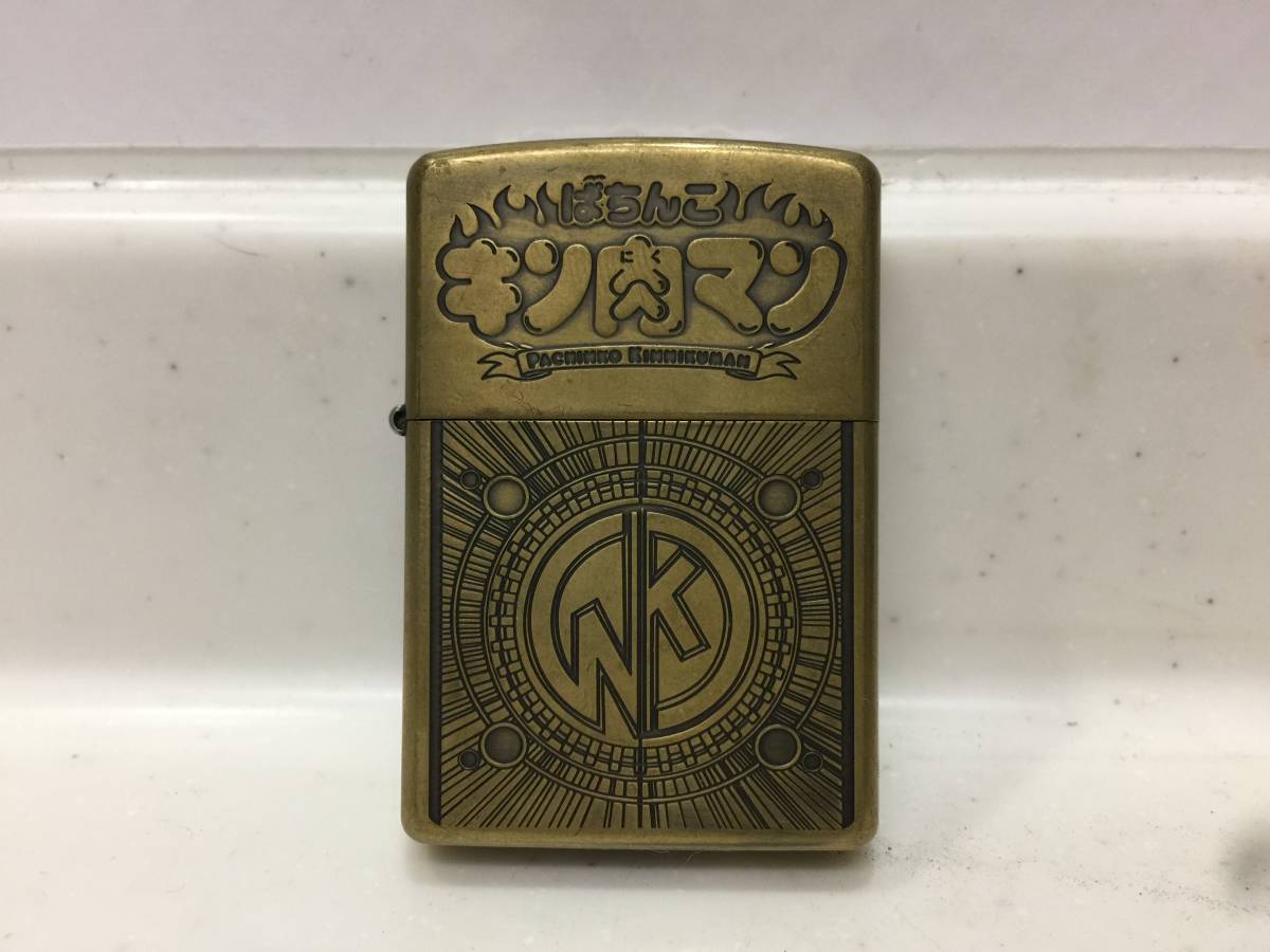 信頼への信頼 Zippo - Yahoo!オークション ジッポー キン肉マン ぱちんこ その他