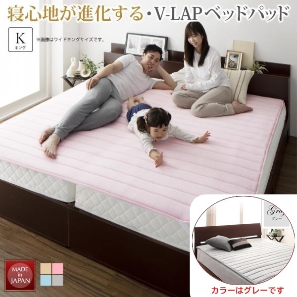 寝心地が進化する・V-LAPニットベッドパッド キング☆グレー☆_画像1