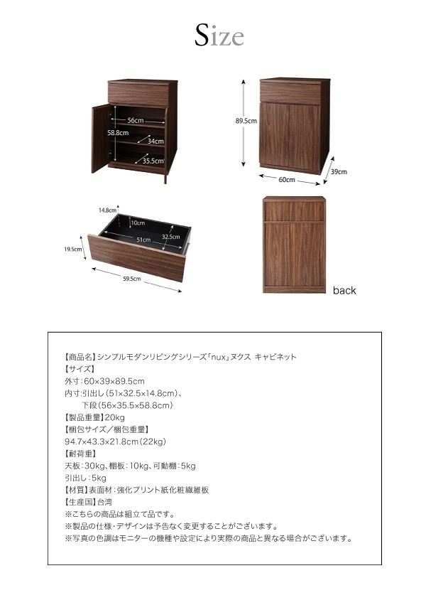 [nux/nks] simple modern living series 2 point set ( cabinet ×2)