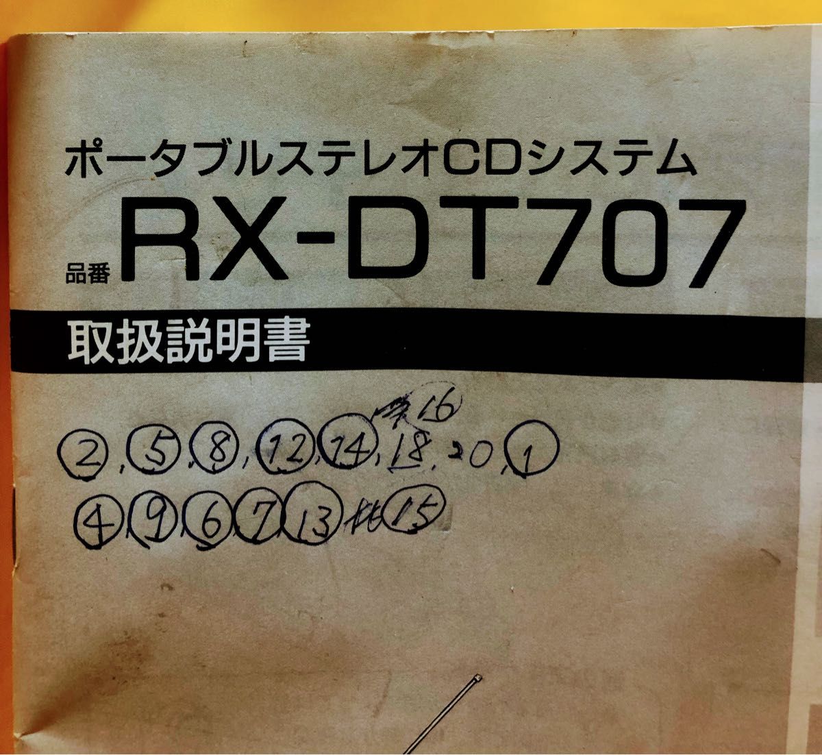 Panasonic パナソニック CDラジカセ RX-DT707の取扱説明書 Panasonic パナソニック CDラジカセ RX-DT707の取扱説明書