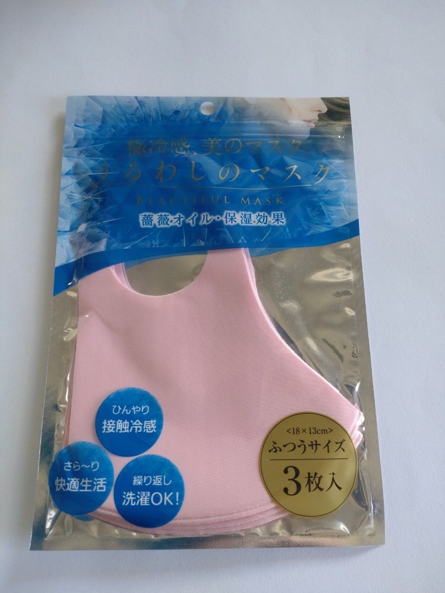 冷感 うるわしのマスク(ピンク)３枚×３パック【合計９枚】ふつうサイズ 冷感マスク 接触冷感 ウレタンマスク