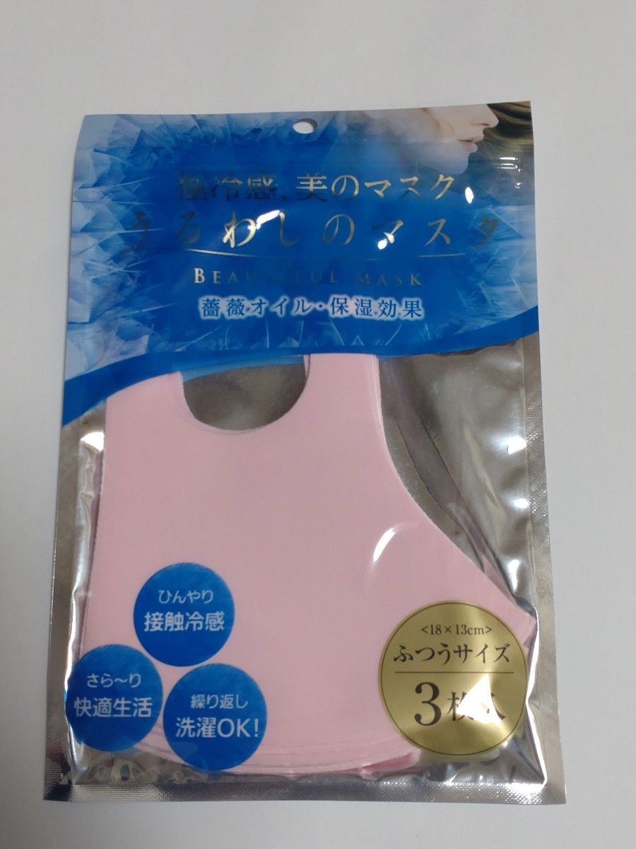 冷感 うるわしのマスク(ピンク)３枚×６パック【合計18枚】ふつうサイズ 冷感マスク 接触冷感 ウレタンマスク