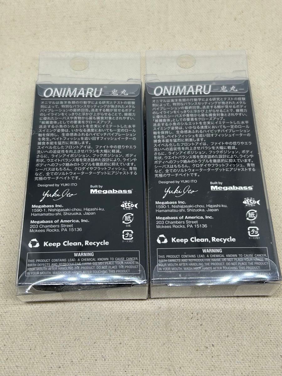 メガバス オニマル 鬼丸 20ｇ 2個セット 未開封品 ONIMARU