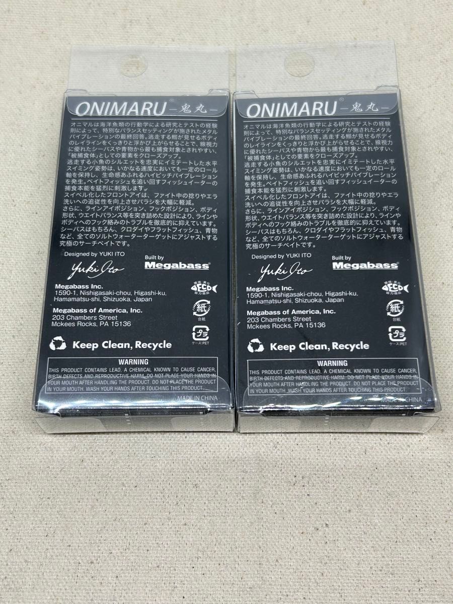 メガバス オニマル 鬼丸 30ｇ 2個セット 未開封品 ONIMARU