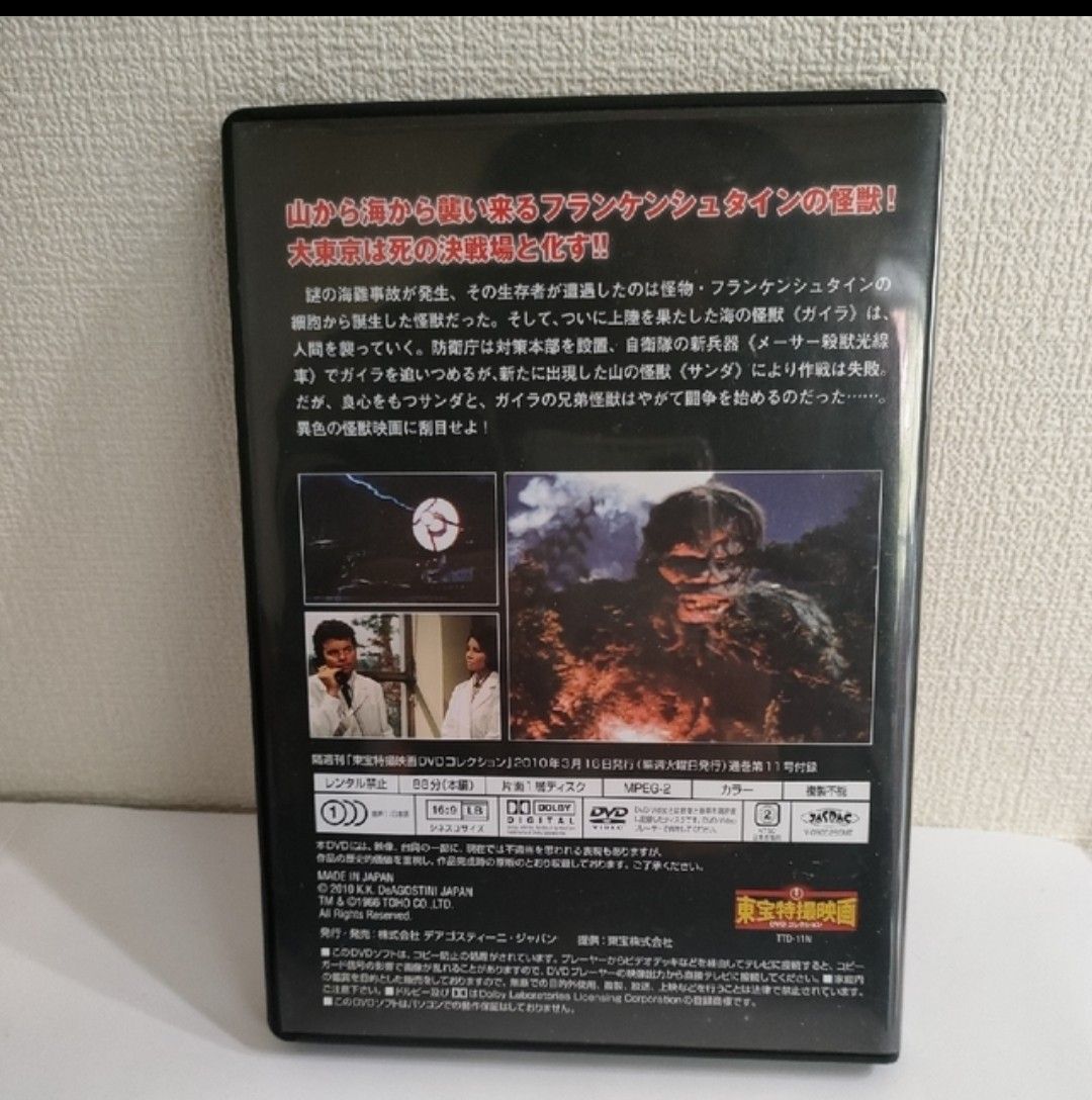 ◆◆サンダ対ガイラ　東宝特撮映画DVDコレクション