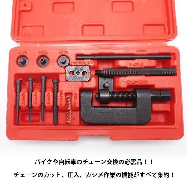 1円~ チェーンカッター カシメ工具セット 対応チェーン420 425 428 520 525 530 630 交換 工具 自転車 バイク チェーンカット 3o_画像4