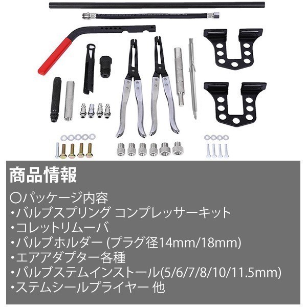 バルブスプリング コンプレッサー キット ユニバーサル ステムシール 交換_画像3