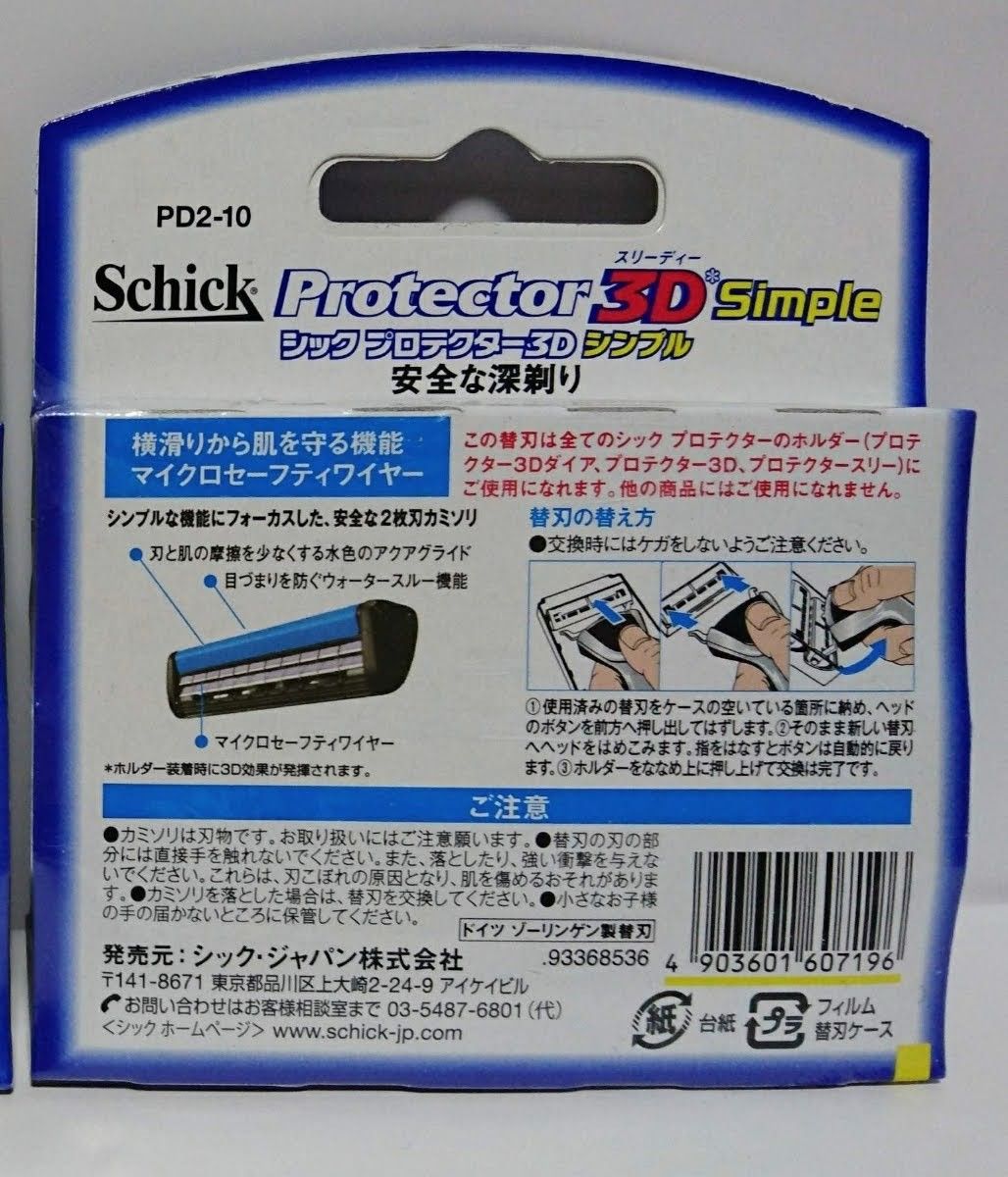 シック プロテクター3Dシンプル(10コ入) 替刃 新品