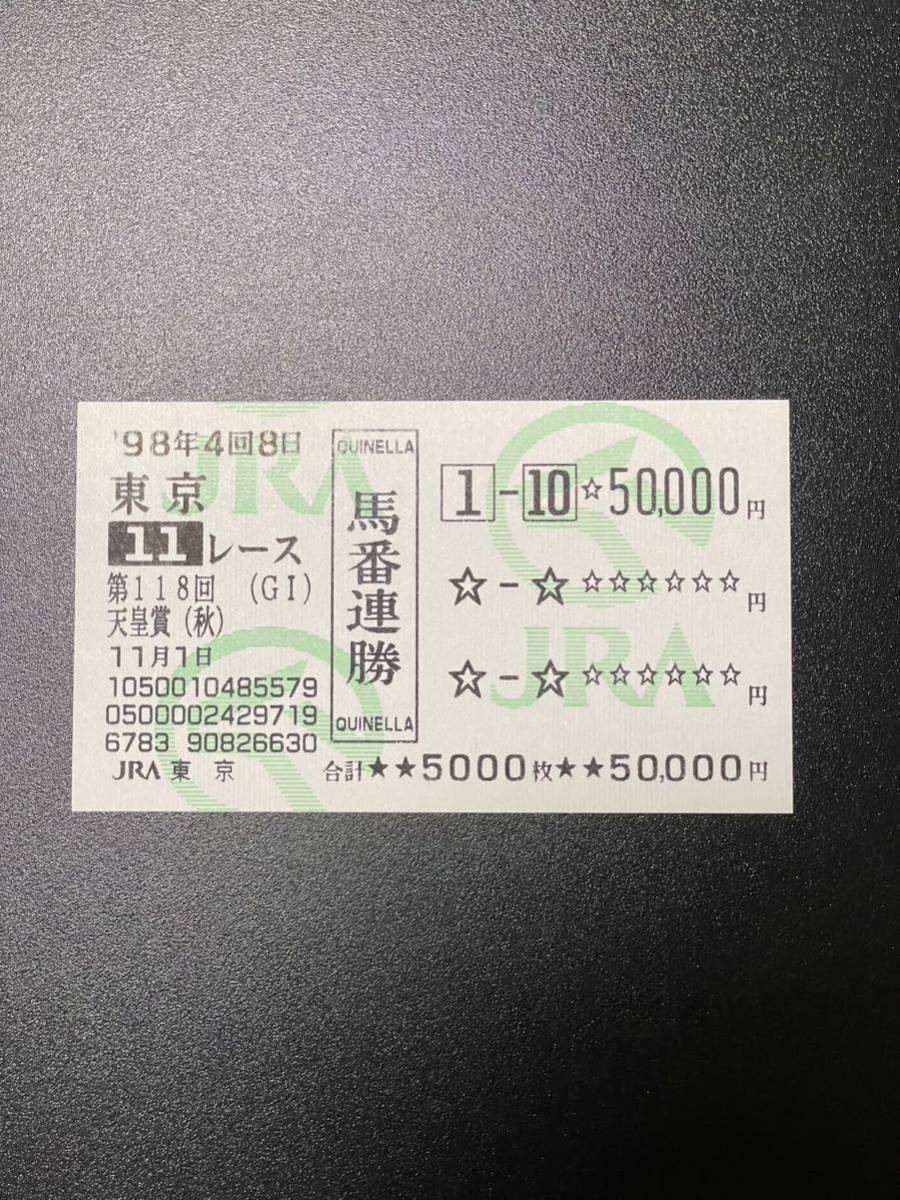 1998年 第118回 天皇賞(秋) サイレンススズカ ラストラン 1998年 第118回 天皇賞(秋) サイレンススズカ ラストラン
