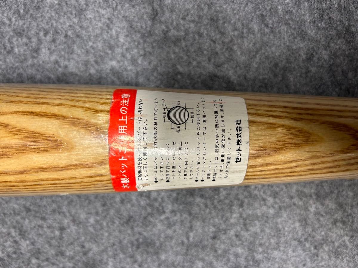 ZETT ヴィンテージ一般軟式木製バット 赤鬼 ボブ・ホーナー ZETT ヴィンテージ一般軟式木製バット 赤鬼 ボブ・ホーナー