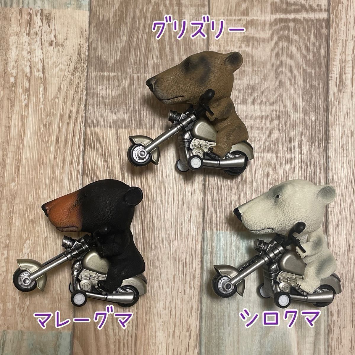 ① 置物 ミニチュア レストラン くま うさぎ バイク 磁石 おもちゃ - 置物