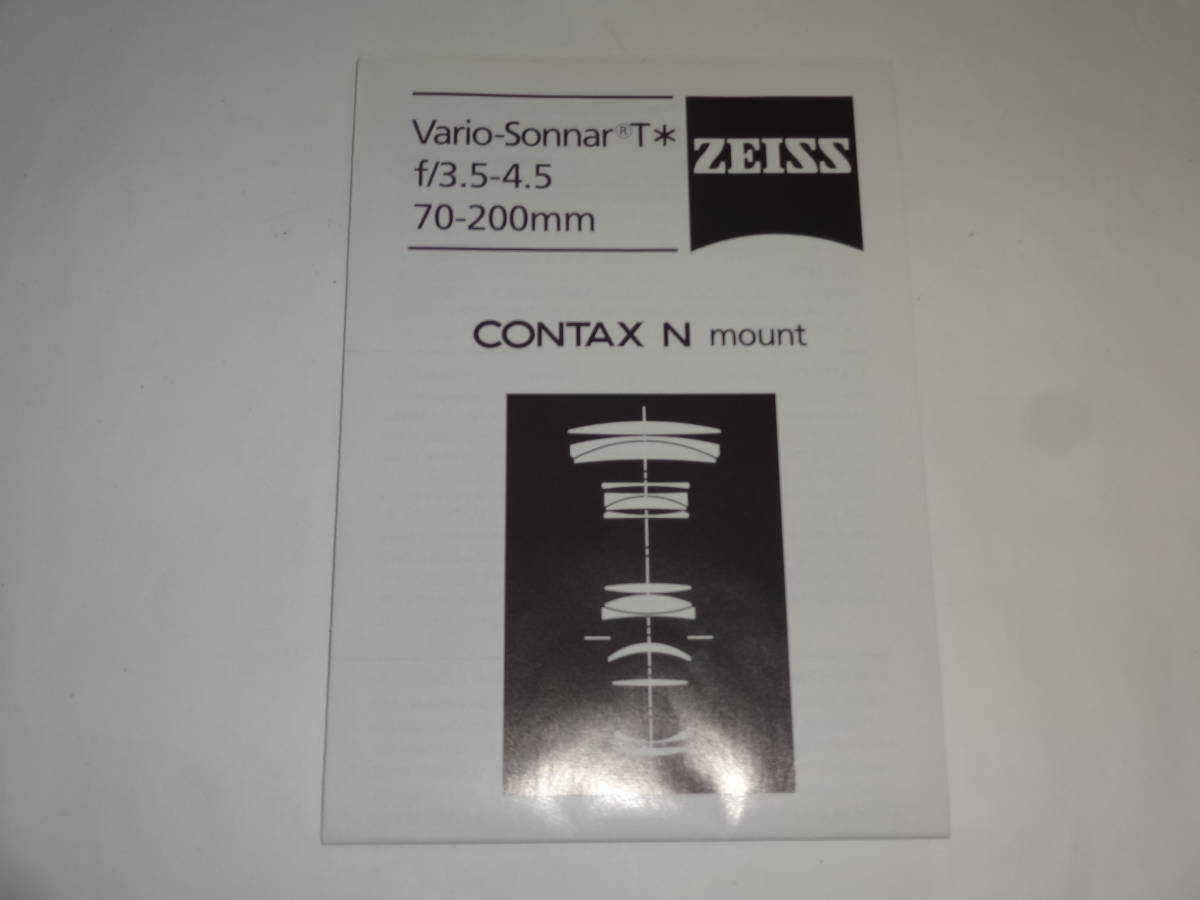 【美品】コンタックス CONTAX Carl Zeiss Vario-Sonnar 70-200mm F3.5-4.5 Nマウント 説明書 送料無料の画像1