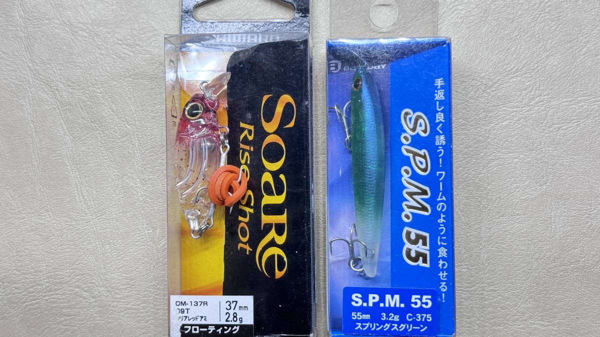 シマノ バスディ ライズショット SPM55 メバルプラグの画像1