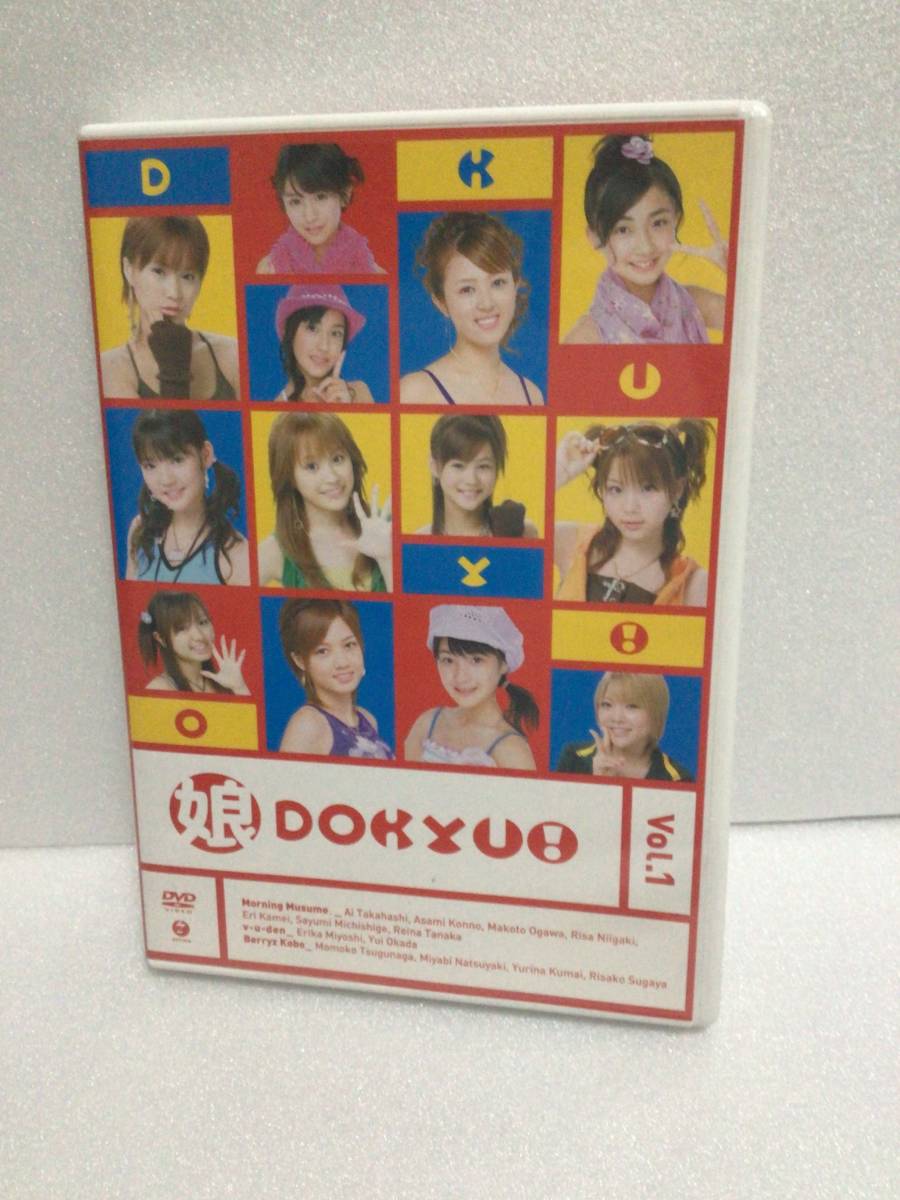 即決！ DVD セル版 ☆モーニング娘☆ 娘 DOKYU Vol.1 送料無料！_画像1