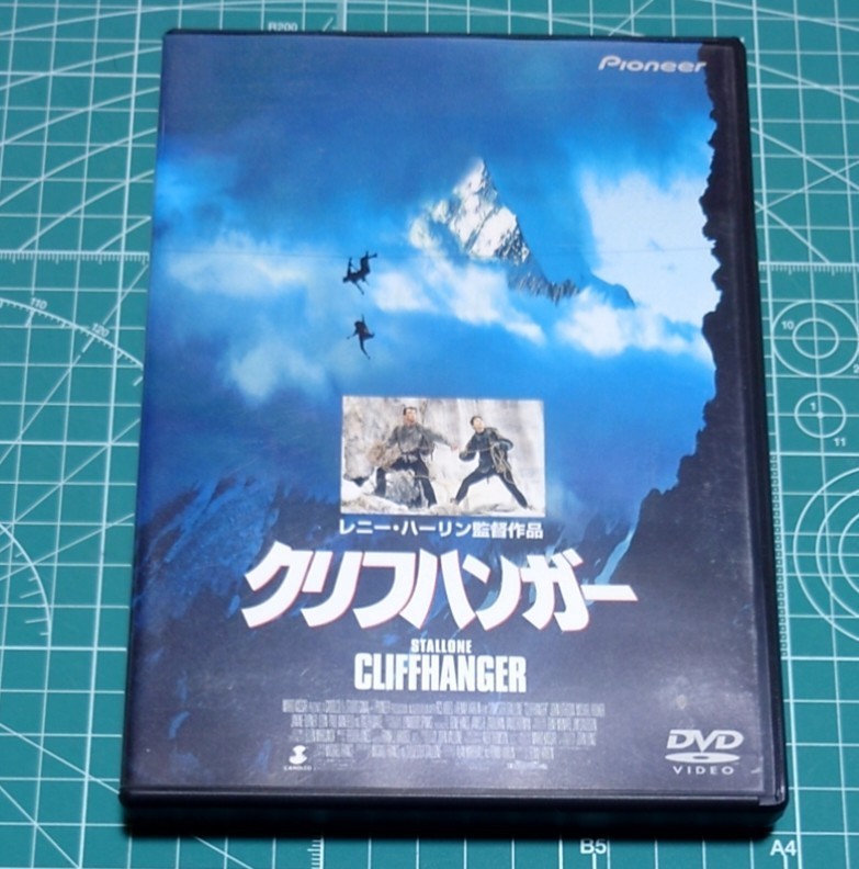 クリフハンガー DVDの画像1