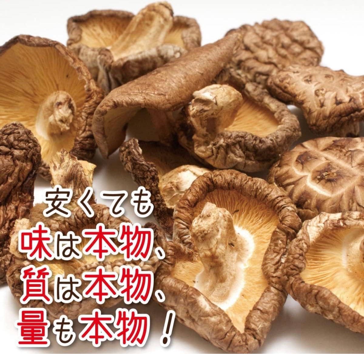 国産 干し椎茸 どんこ 乾燥椎茸 乾燥しいたけ 100g