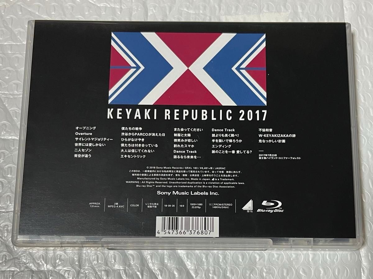 欅坂46 Blu-ray 3点セット