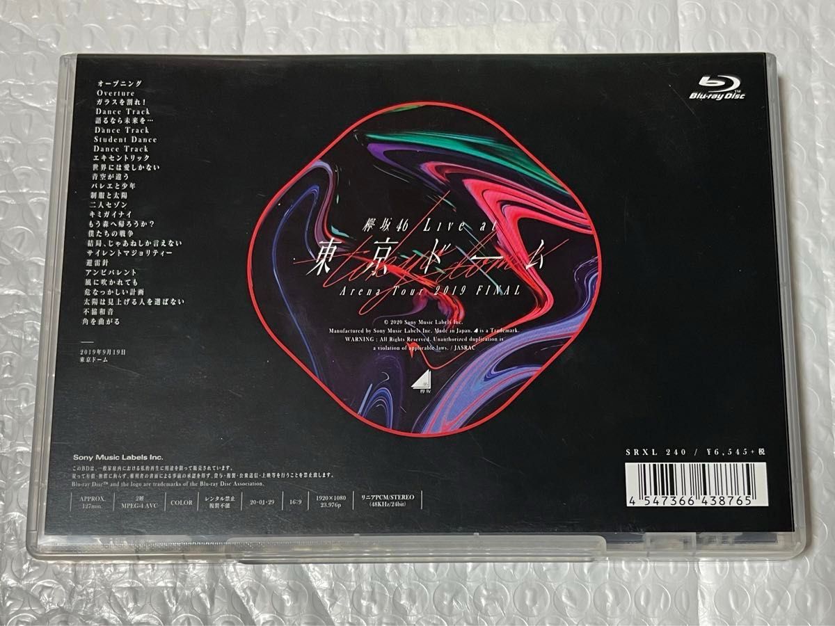 欅坂46 Blu-ray 3点セット