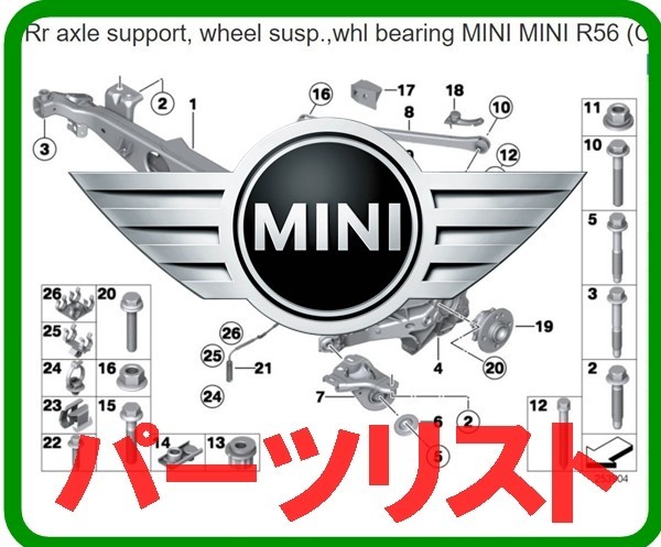  Mini + other Manufacturers parts list online version EPC R50 R52 R53 R55 R56 R57 R58 R59 R60 R61 F54 F57 F56 F55 Roadster Clubman Mini