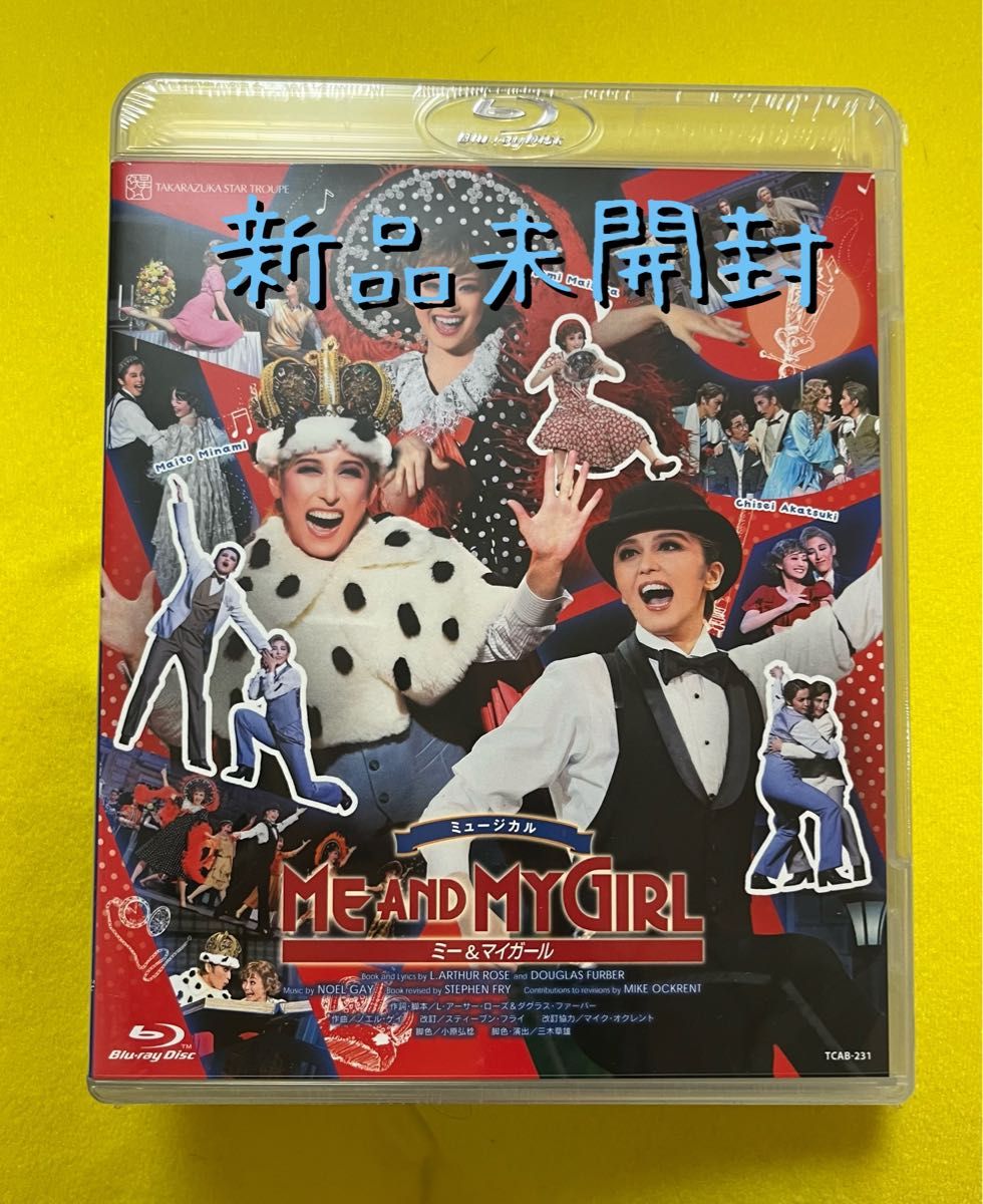 値下げ【新品】宝塚 ミー・アンド・マイガール 星組 Blu-ray('23年) 値下げ【新品】宝塚 ミー・アンド・マイガール 星組 Blu-ray