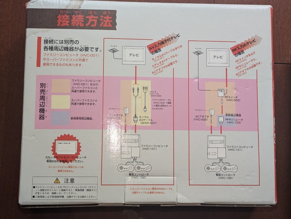 Nintendo ニューファミリーコンピューター AV仕様 HVC-NFFニューファミコン本体＋専用アダプタ＋ヨッシーのクッキー レトロゲーム _画像4