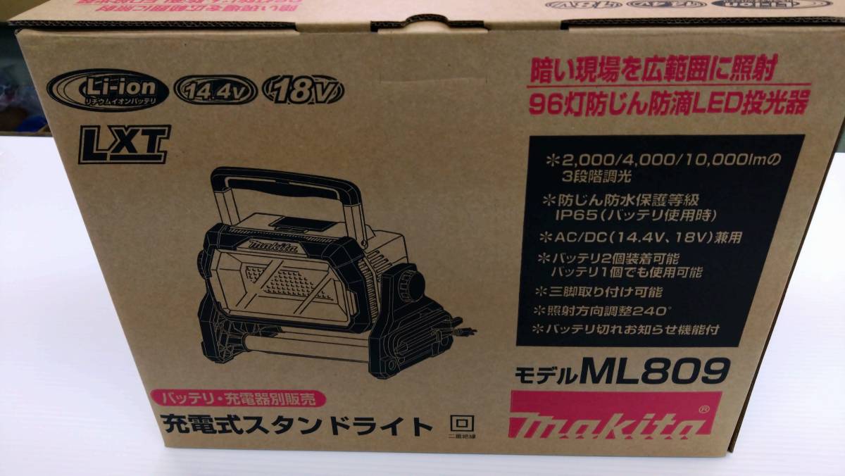 ★マキタ　充電式スタンドライト　ML809　新品 未使用 未開封★_画像2