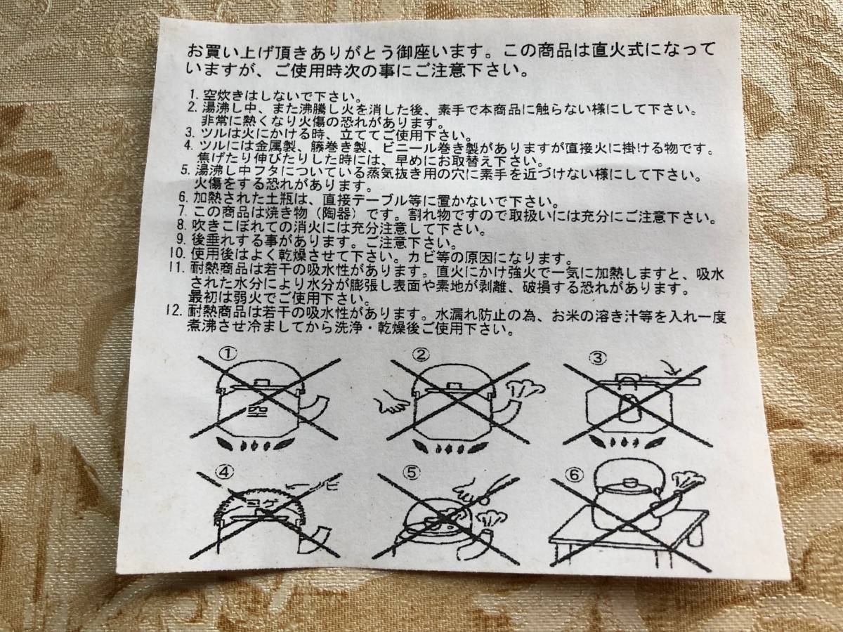 ◆うつわ屋◆萬古焼・福寿超耐熱薬土瓶（6号）せんじ土瓶/土瓶/漢方薬◆新品未使用品・日本製の画像4