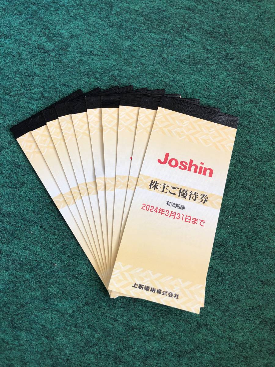 ③送料込（クリックポスト）■最新！■ジョーシン　Joshin　上新電機　株主優待券　50000円分_画像1