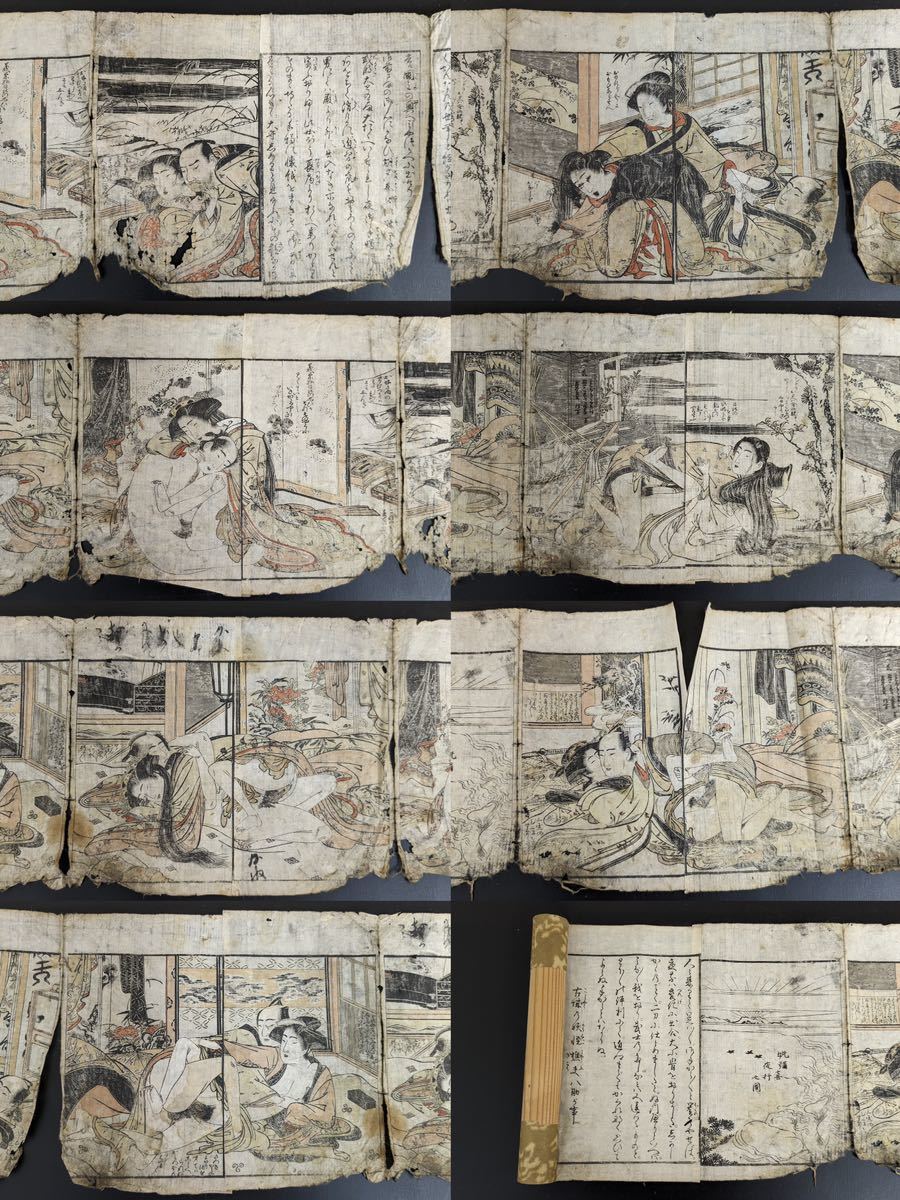 Yahoo!オークション - S1325 古美術 古文書 巻物 絵入 浮世絵 Yahoo!オークション - S1325 古美術 古文書 巻物 絵入 浮世絵