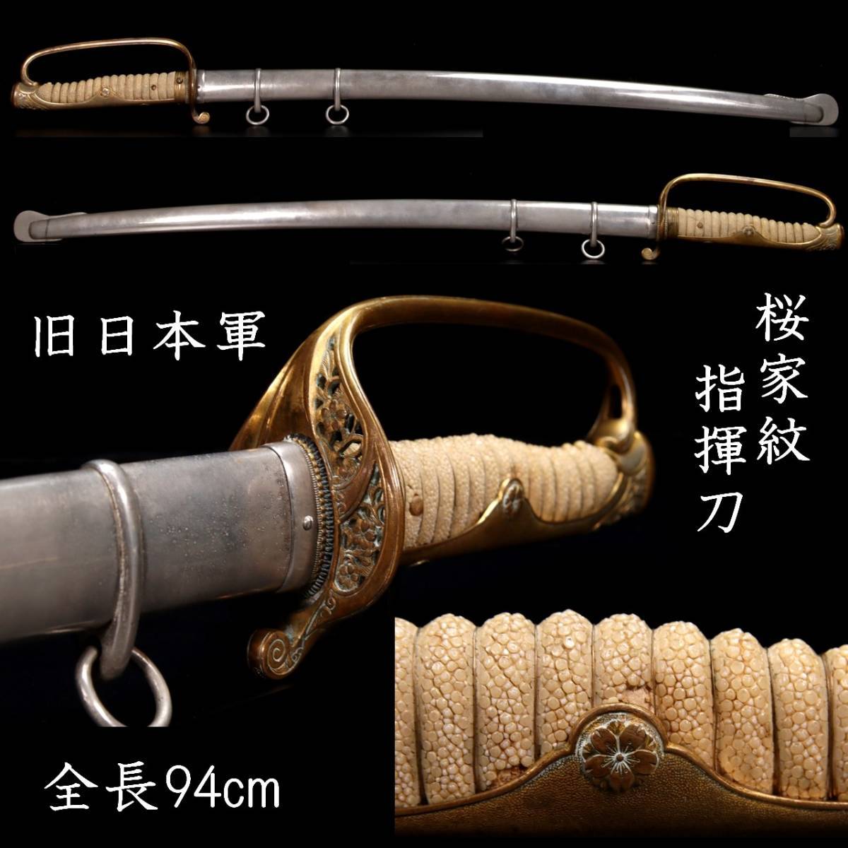 ◆楾◆2 旧日本軍 指揮刀 大日本帝国 刀剣武具骨董 [C269]RV/24.1廻/OD/(140)_画像1