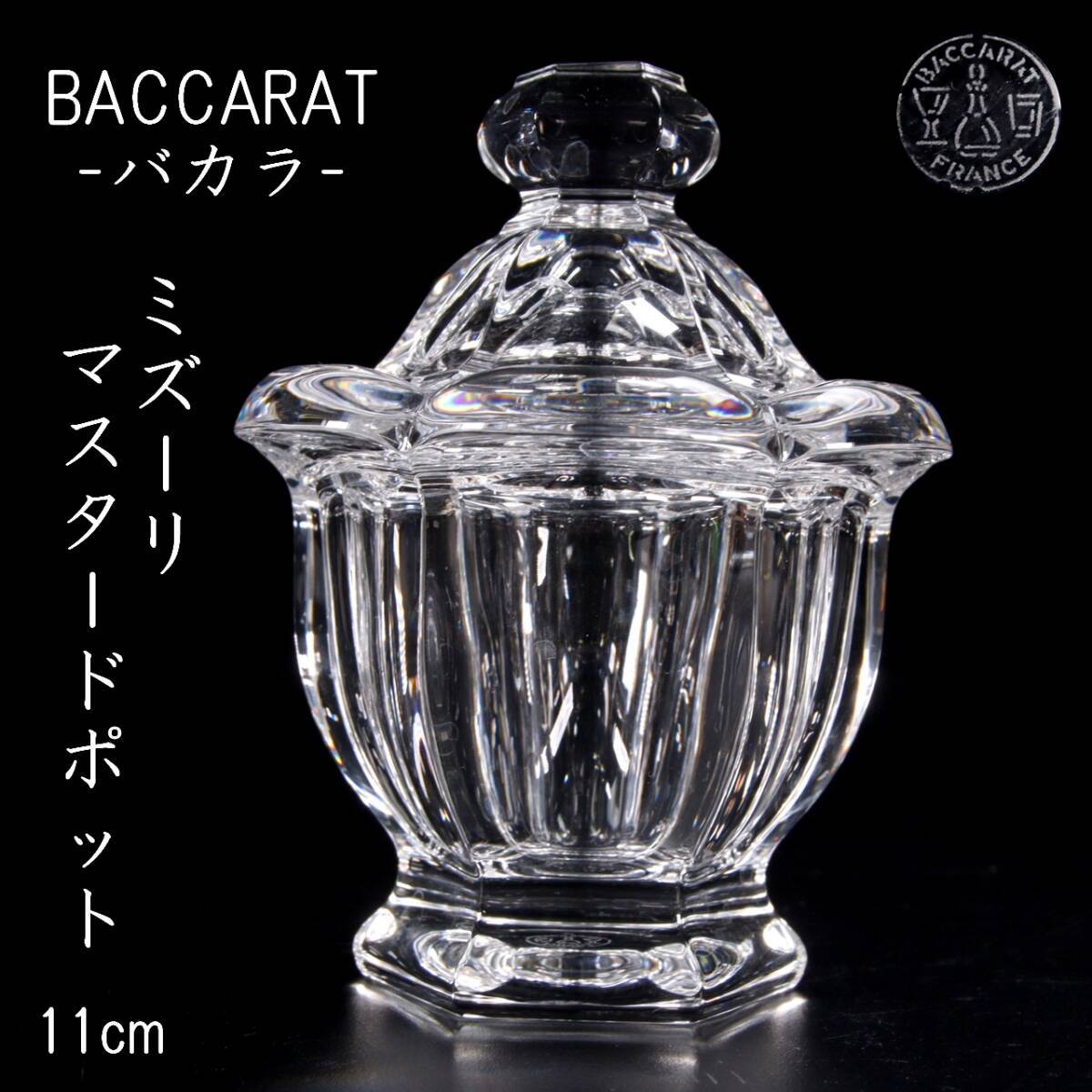 話題の人気 バカラ 百貨店購入 。◇楾◇ BACARAT [R174]R/24.2廻/OD 