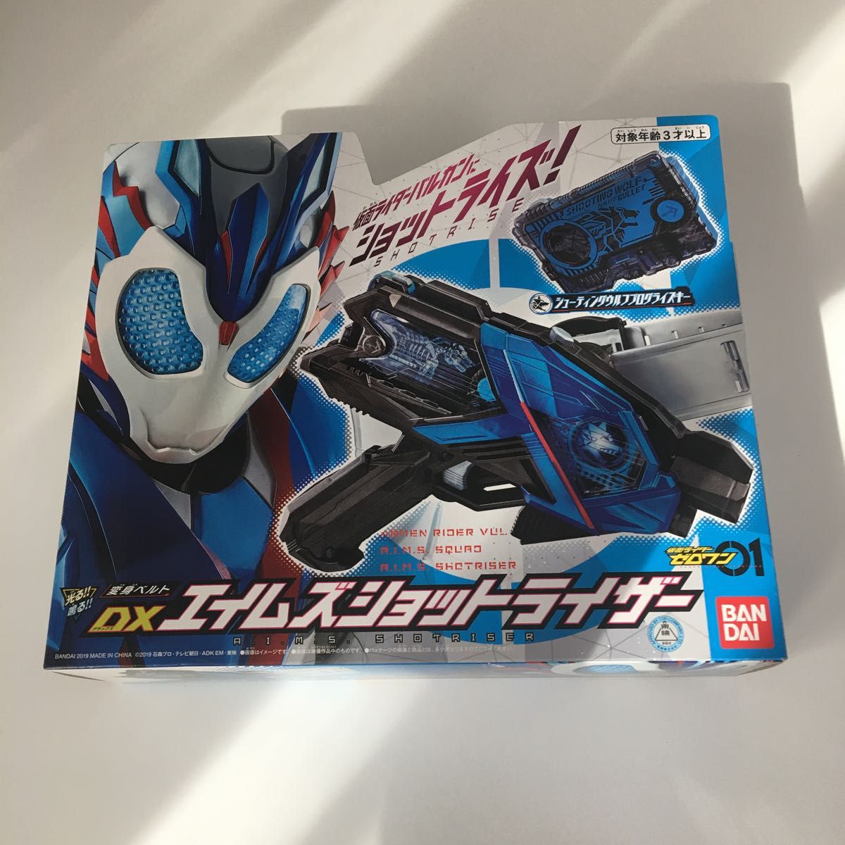 仮面ライダーゼロワン　変身ベルトまとめ売り