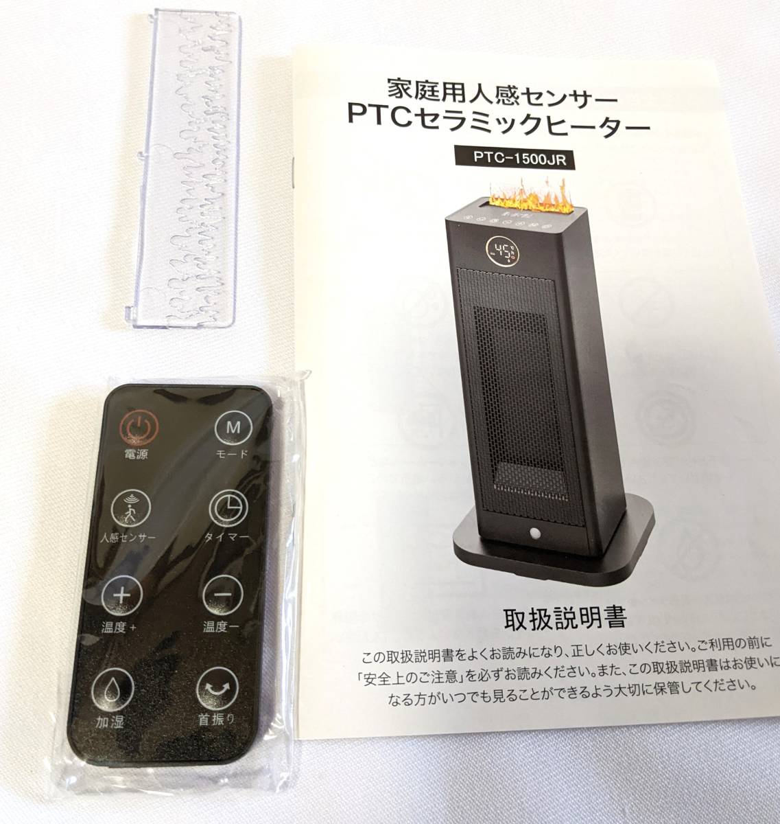 【1円出品】ACCGUYS 家庭用 人感センサーPTCセラミックヒーター PTC-1500JR ブラック 超音波加湿 3段階送風切替 タイマー機能_画像8