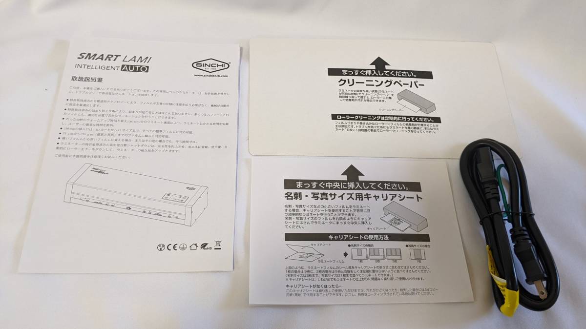 【1円】SINCHI ラミネーター SMART LAMI INTELLIGENT AUTO SL335R シルバー_画像6