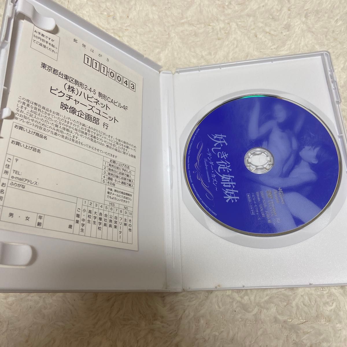 妖しき従姉妹　テンダー・カズン　dvd