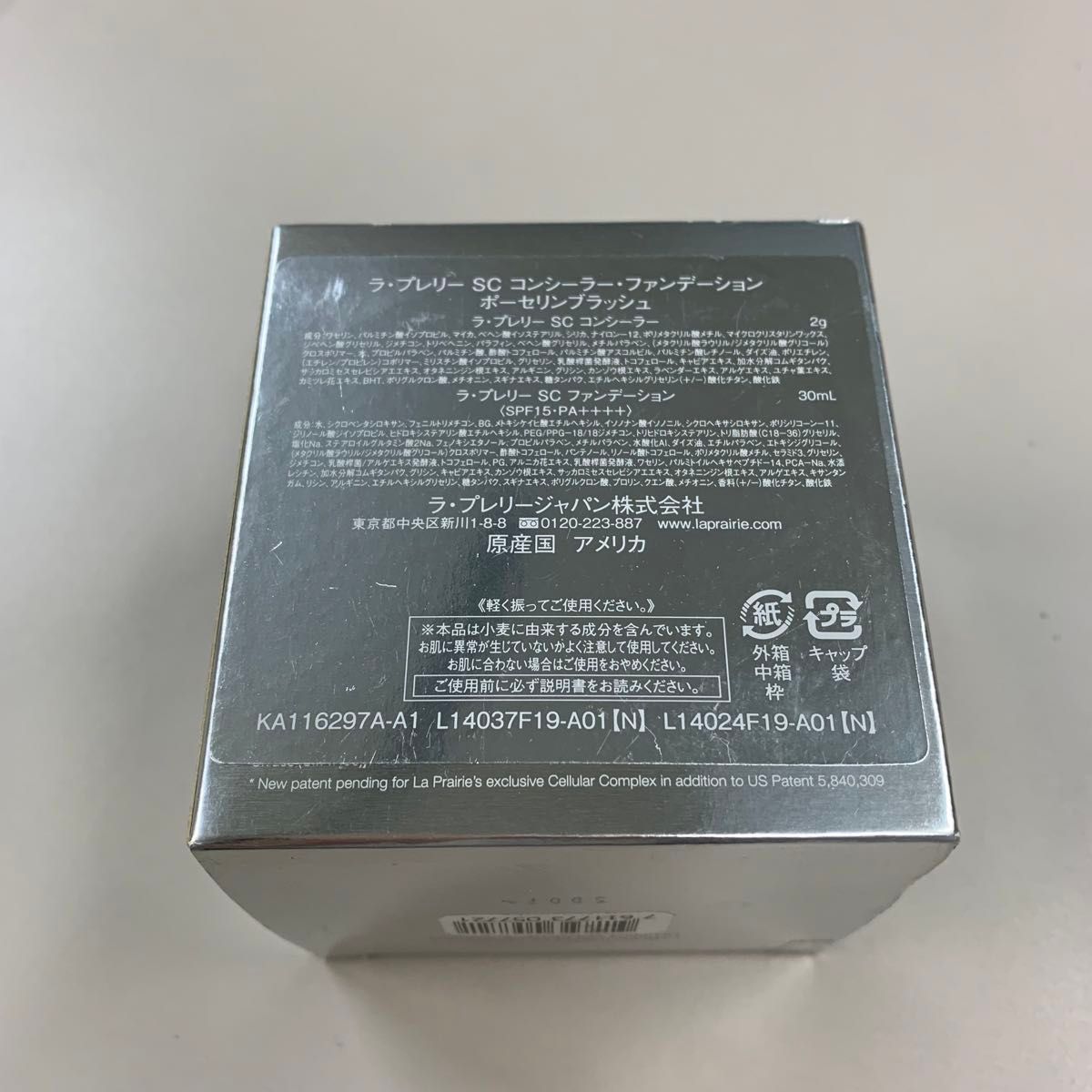 ほぼ未使用 ラ・プレリー スキンキャビア SC コンシーラー ほぼ未使用 ラ・プレリー スキンキャビア SC コンシーラー
