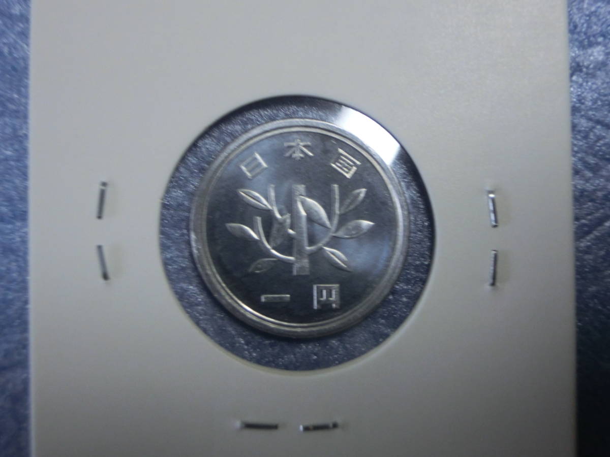 特年　令和４年　１円硬貨　セット出し　新品同様_画像2
