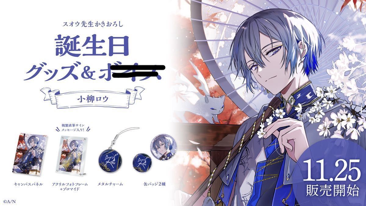 にじさんじ 渡会雲雀 誕生日グッズ アクリルフォトフレーム おもちゃ にじさんじ 渡会雲雀 誕生日グッズ アクリルフォトフレーム おもちゃ